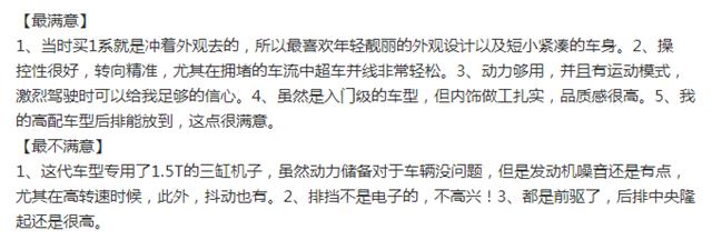 宝马118i三缸机抖动吗,三缸118i怎么样