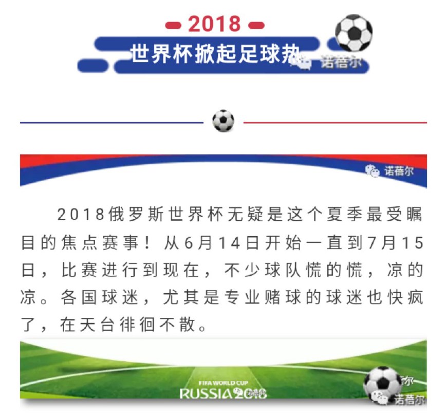 世界杯观赛热潮,足球世界杯氛围没之前火热