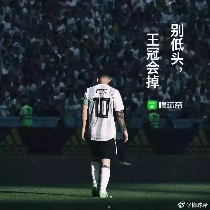 阿根廷vs巴西海报,阿根廷对战荷兰海报