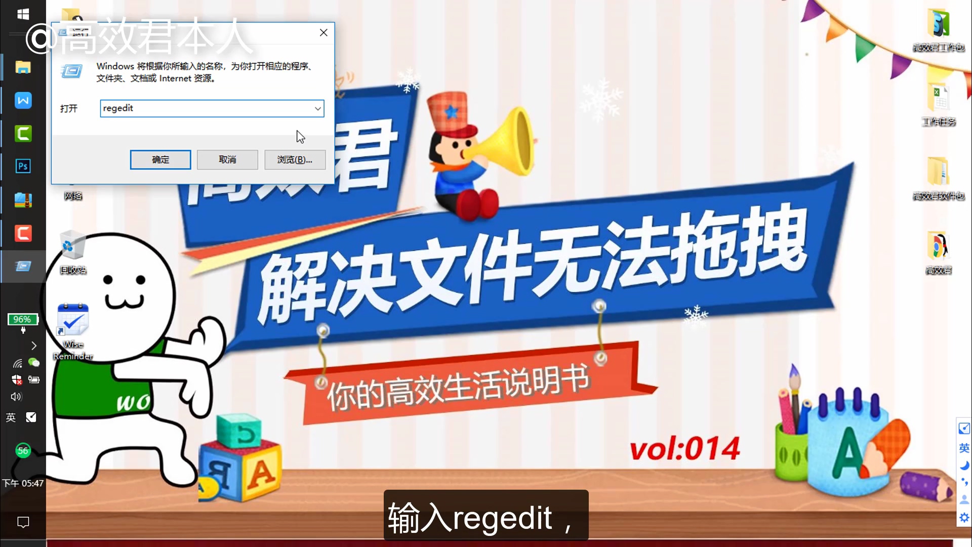 高效君：电脑文件无法拖拽？且看本君如何快速解决