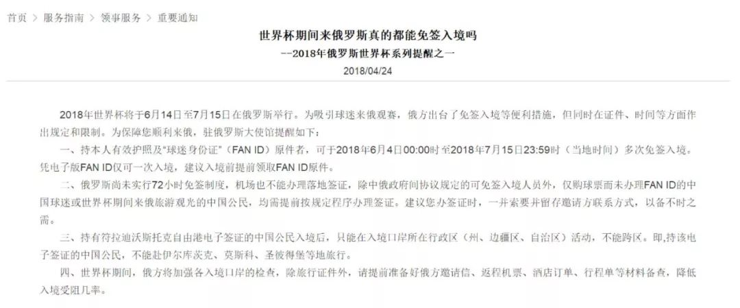 俄罗斯看世界杯必去景点,俄罗斯世界杯旅行