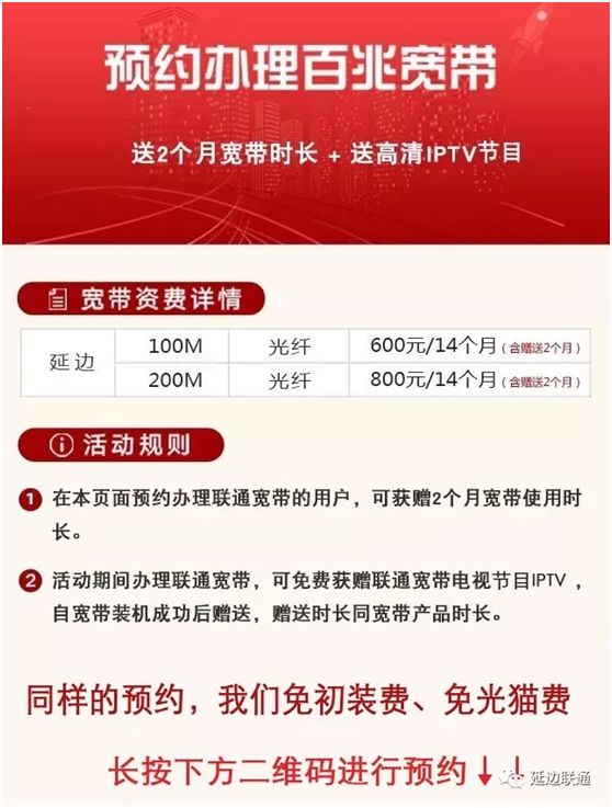 iptv增值运营,iptv综合信息增值费