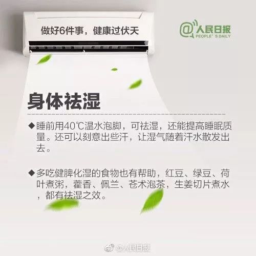 青岛夏天怎么除湿,下雨天空调除湿正确使用方法