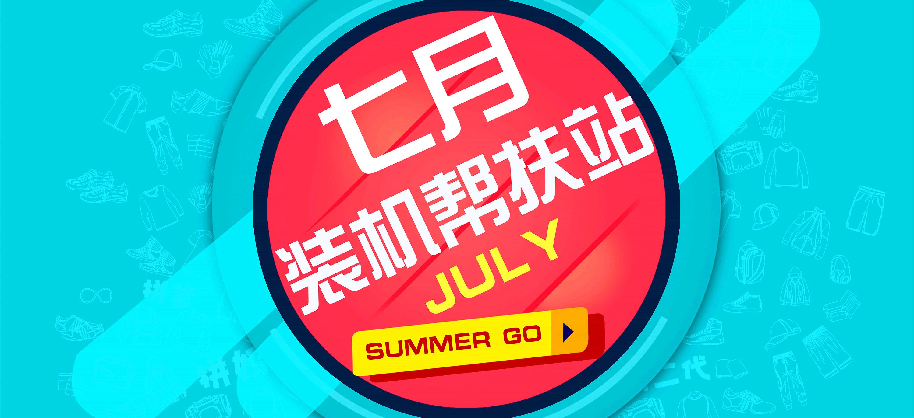 装机配置清单显示器,装机帮扶站可信吗