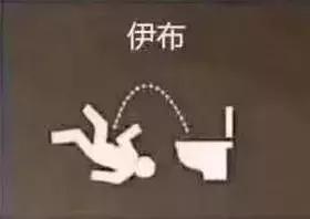 一球成名登不上去,一球成名上不了场