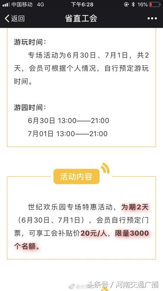 世纪欢乐园为什么会关闭,世纪欢乐园晚上