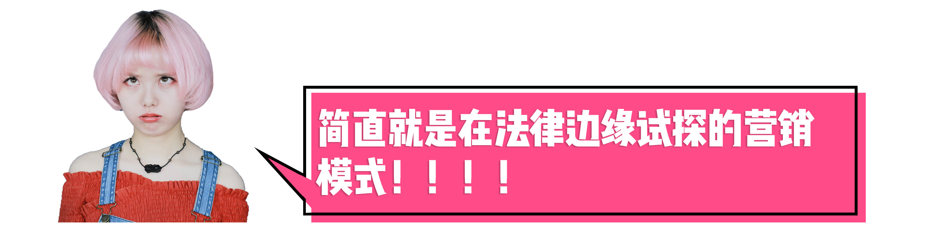 微商产品是不是都是三无产品,还敢买网上的东西吗