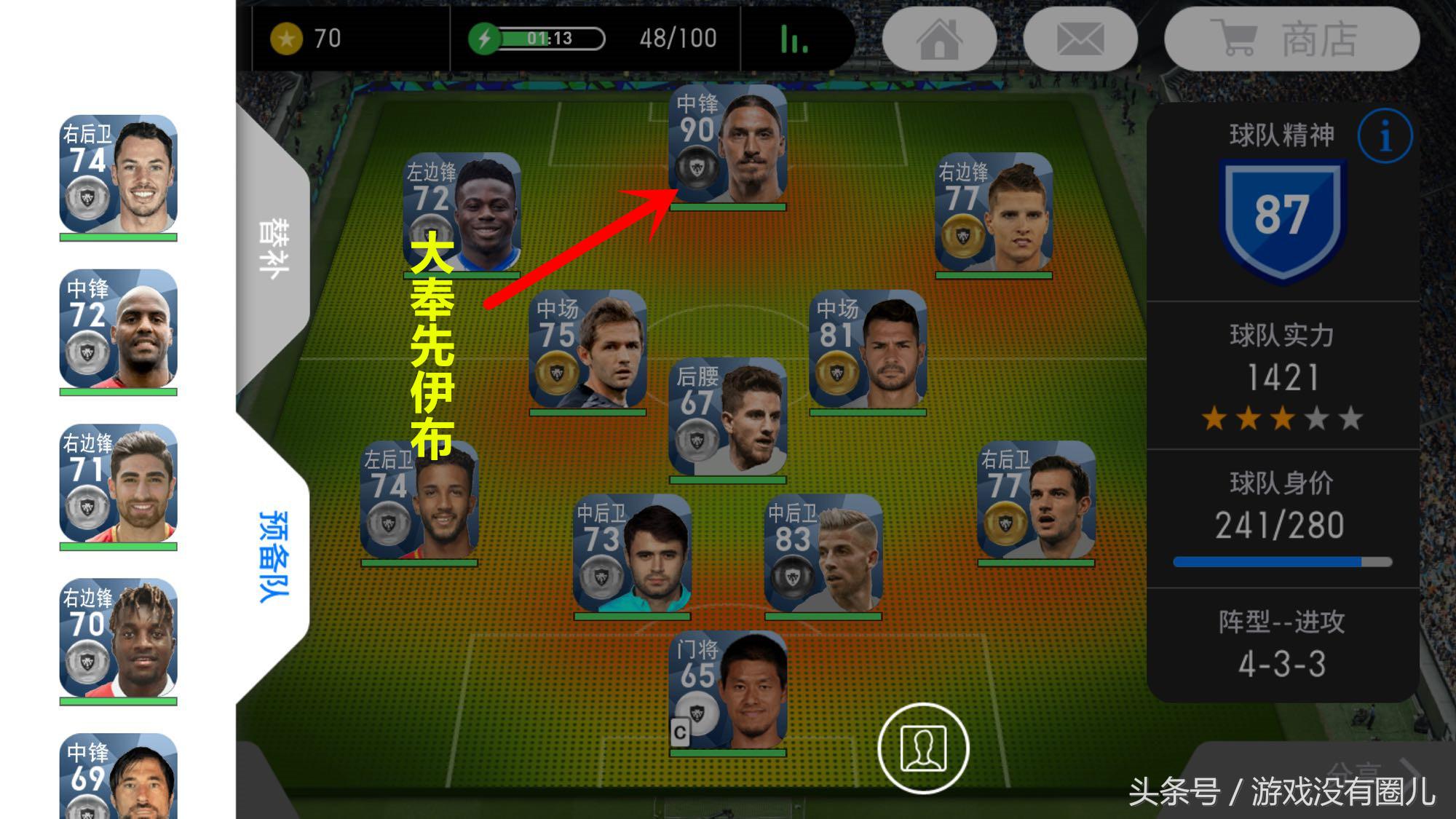 实况足球怎么抽精选c罗,实况足球怎么拿到精选c罗