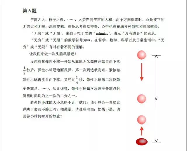 世界杯、游戏成瘾等进入考题，深圳6所高中自主招生面试题出炉