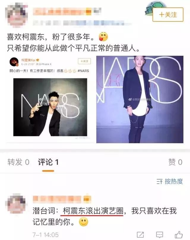*毒涉**艺人为资生堂NARS站台,网友统一反对:口红扔掉不用了!