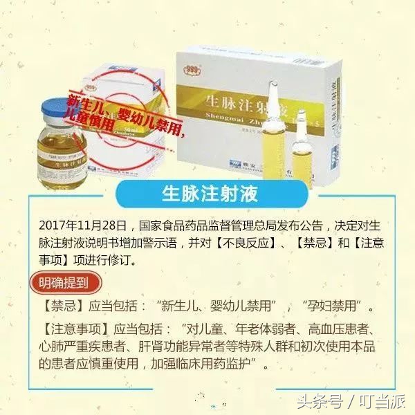 被列入黑名单的儿童药,6类药值得家长警惕的儿童用药