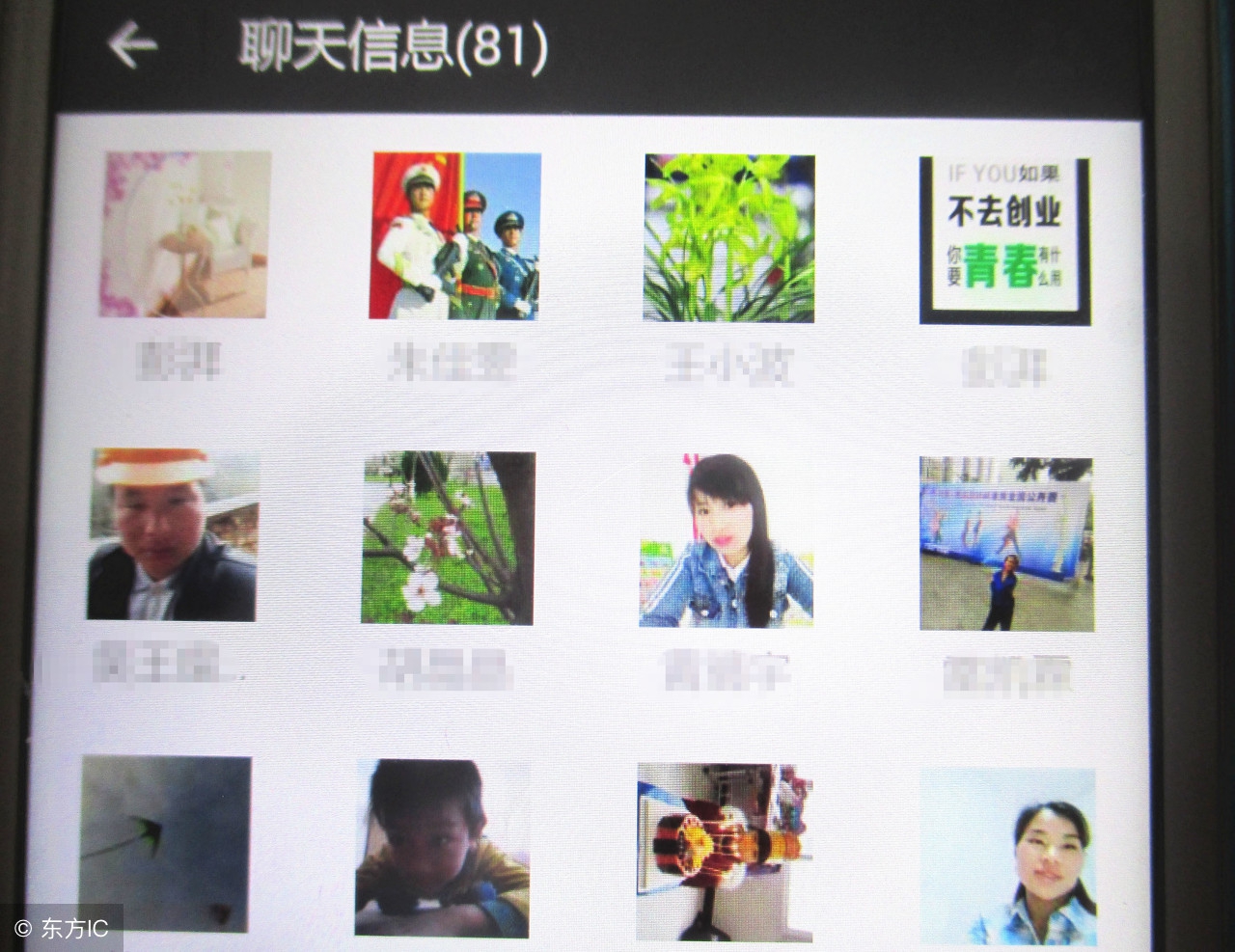 勾搭美女的聊骚记录被发到家族群里，亲戚们都炸了