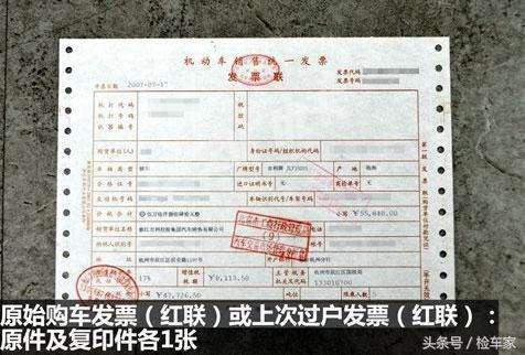 二手车交易流程详细步骤,二手车交易最全知识大全