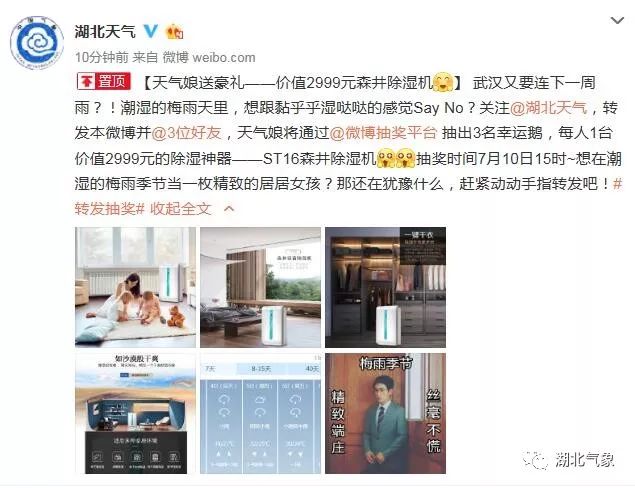 天气气候选择题,周末天气下雨