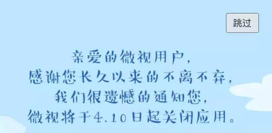 腾讯qq宣布将停运是真是假,腾讯qq宣布终止部分服务