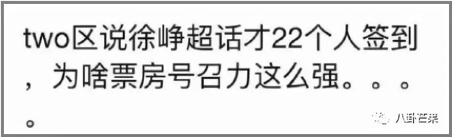 哈哈哈看徐峥的超话笑到头掉：哥哥头发都没了，他只有我们！
