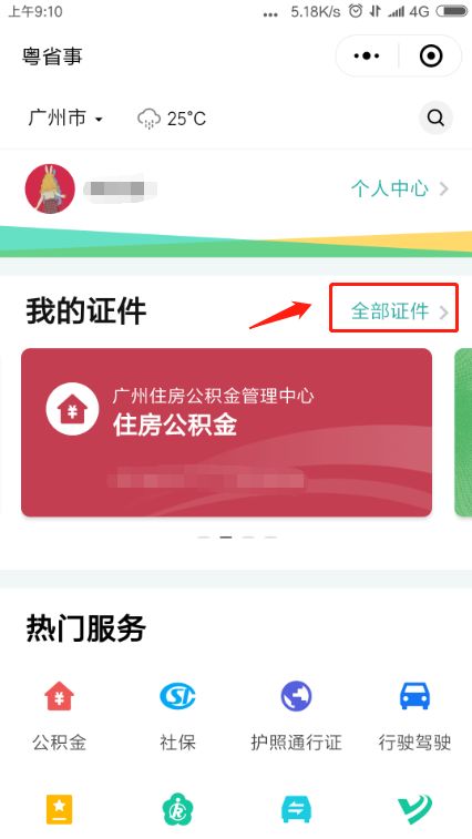 办理出入境签注所需资料,出入境签注办理