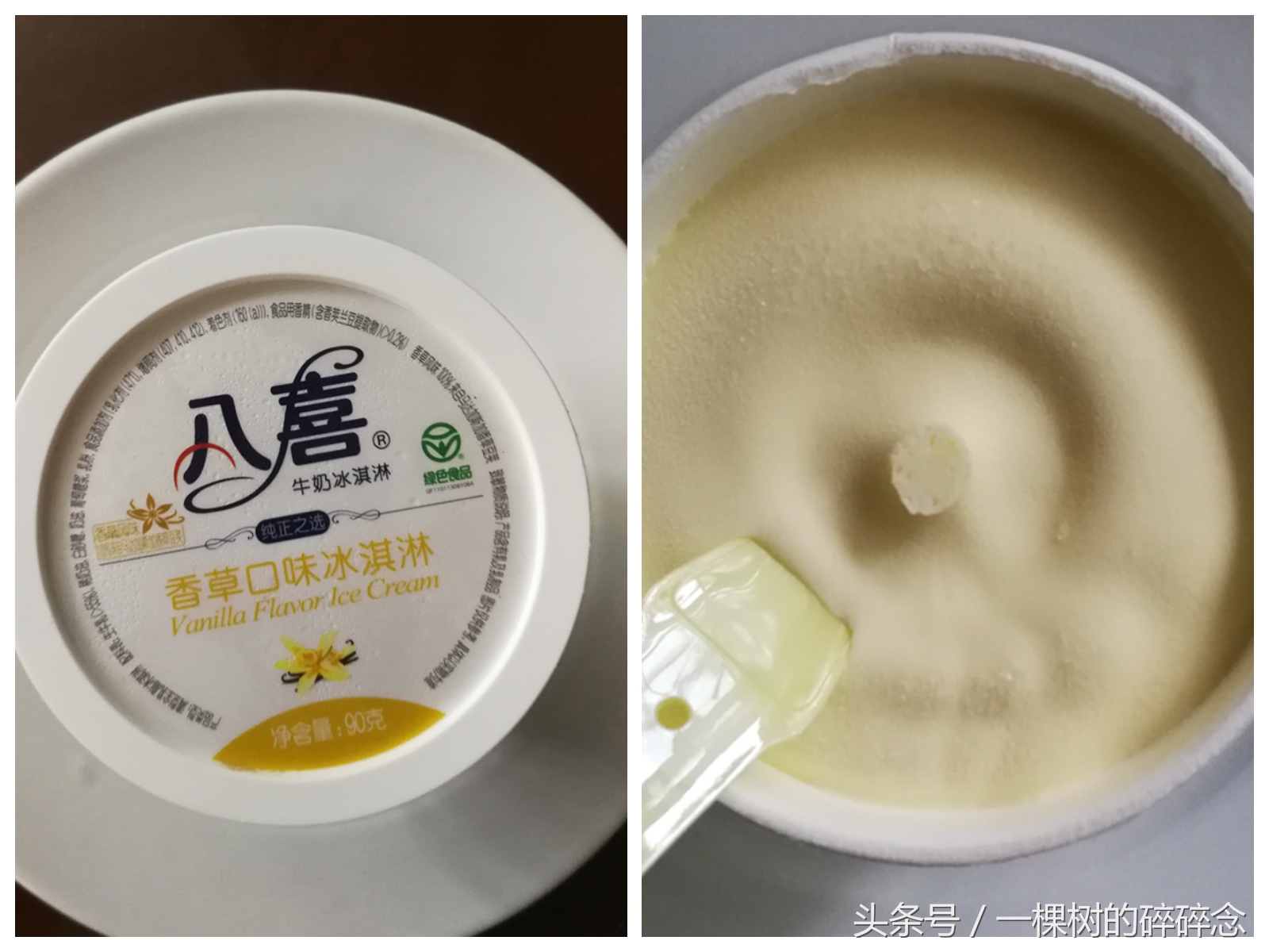 试吃四种酸甜苦辣冰淇淋,品尝各种冰淇淋哪种最好吃