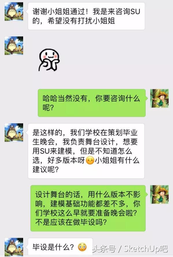 sketchup使用技巧大全,sketchup常见的操作问题