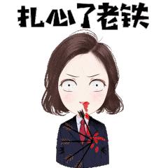 收藏｜又搞事情？鄂尔多斯检察首款微信表情包萌趣来袭！