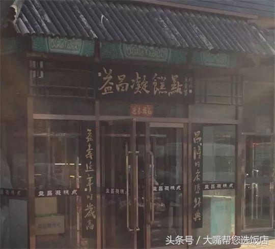 大连必吃的十大馆子网红,大连老字号美食排行