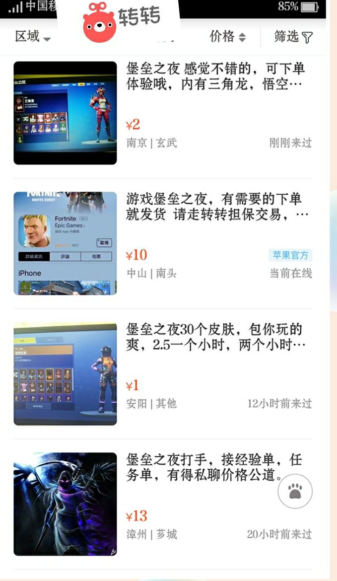 堡垒之夜国服来了吃鸡要凉了吗,堡垒之夜为什么会超越绝地求生