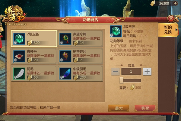 传奇世界3d最多用几个秘笈,知己知彼百战不殆故事简介