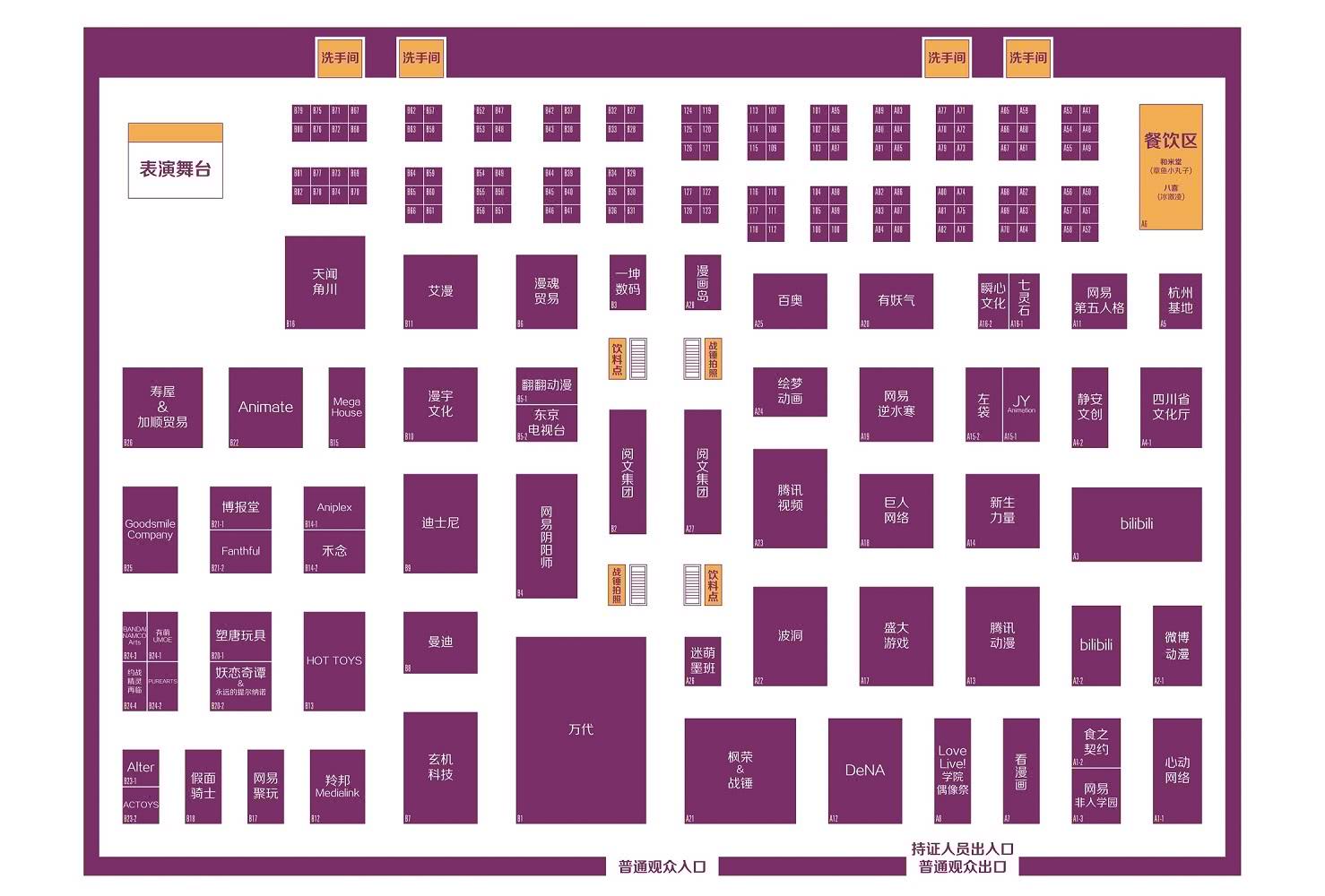 ccg动漫游戏展,ccg漫展表演