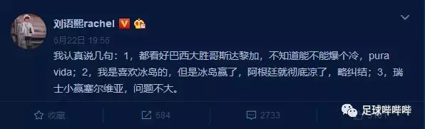 战胜神秘东方力量的他们，离世界杯冠军不远了