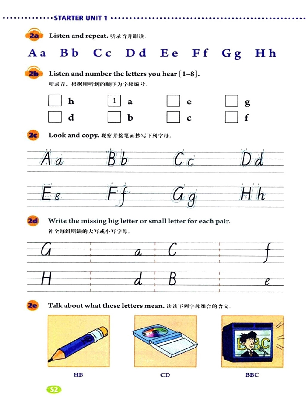 精通版七年级上册英语电子版课本,人教版七年级英语上册课本电子版