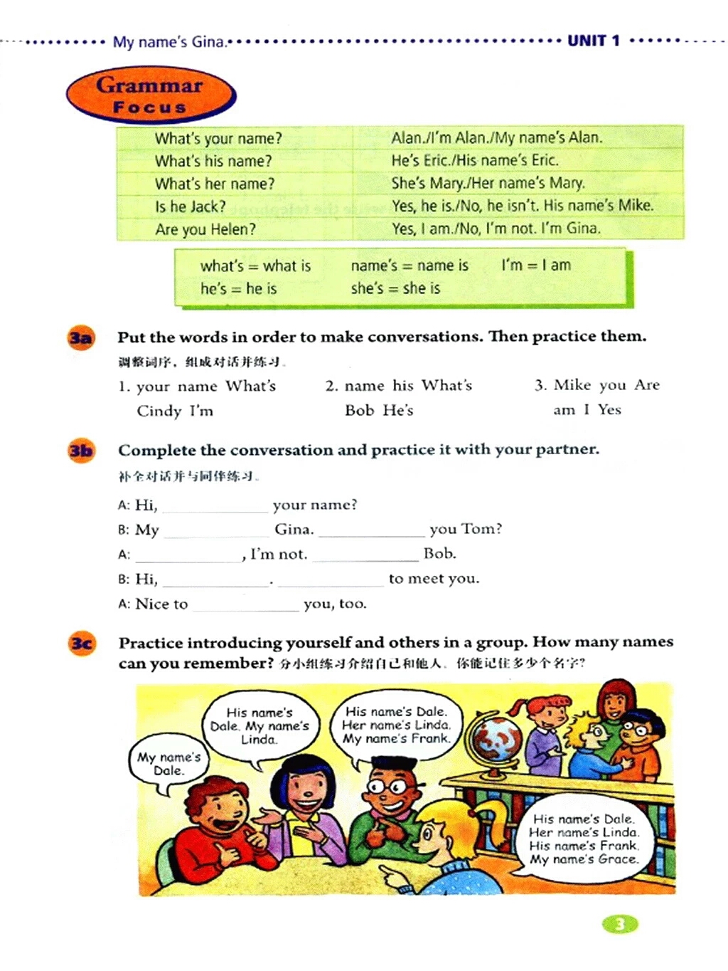 精通版七年级上册英语电子版课本,人教版七年级英语上册课本电子版