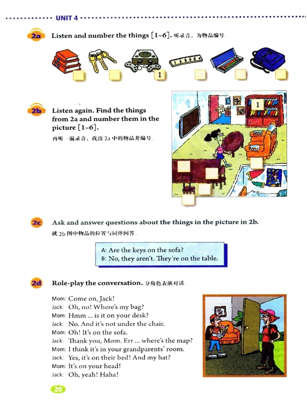 精通版七年级上册英语电子版课本,人教版七年级英语上册课本电子版