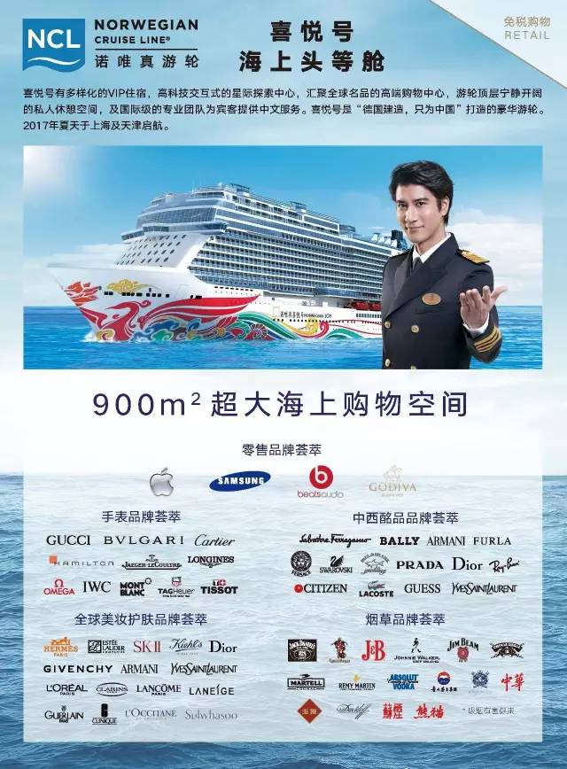 诺唯真喜悦号邮轮纪录片,诺唯真喜悦号邮轮多少层