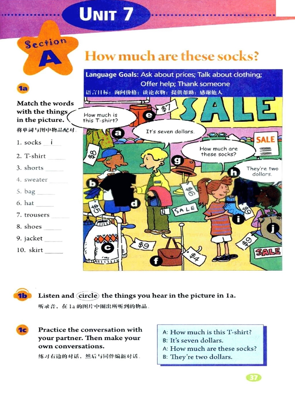 七年级下册英语电子课本免费下载,暑期预习课本教材