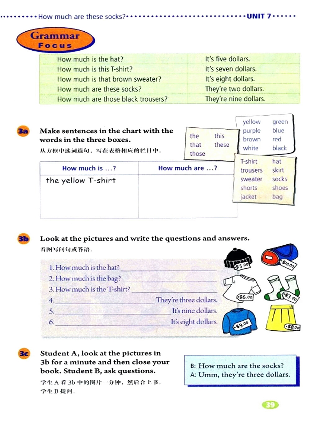 精通版七年级上册英语电子版课本,人教版七年级英语上册课本电子版