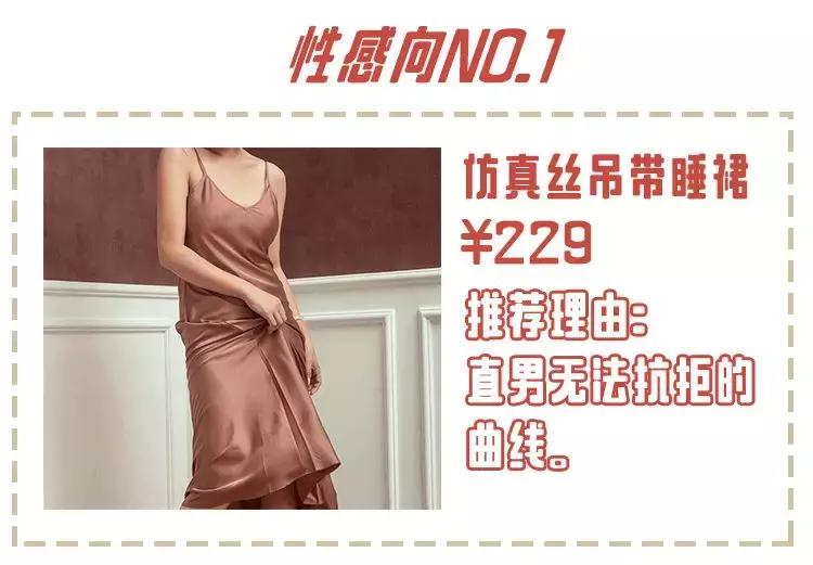 什么牌子的睡衣给男朋友,什么睡衣能让男朋友放弃你