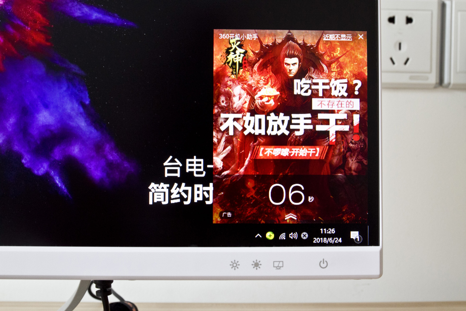 台电一体机x22,台电一体机t22