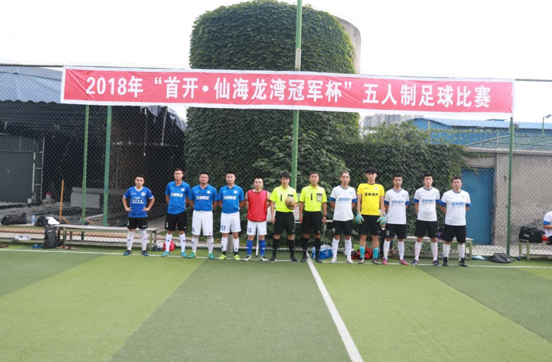 2017绵阳足球比赛,2022年绵阳市足球嘉年华