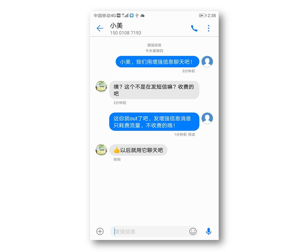 华为增强消息苹果手机能收到吗,华为增强信息和普通短信区分