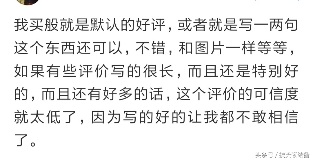 淘宝上评论的都是假的吗,淘宝假评论如何识别
