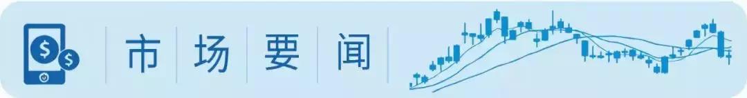 预增30倍！估值竟最低？机构这样算的！新一届金融委第一次会议说