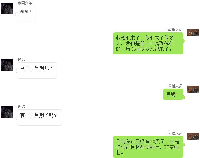 泰国少年足球队被困洞穴事件,13名泰国少年足球队成员