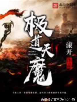 50本网络小说巅峰神作推荐,30部经典神作级网络小说排行榜