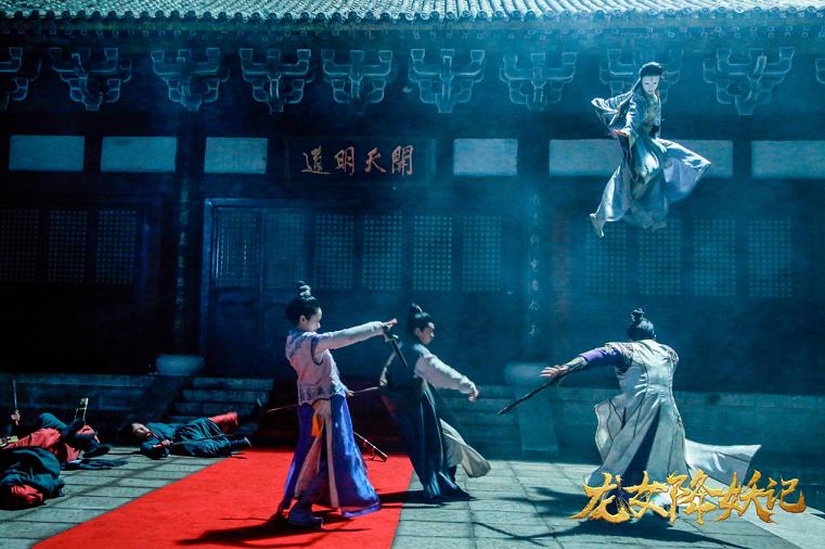 龙女降妖记免费完整版,电影龙女降妖记免费在线观看