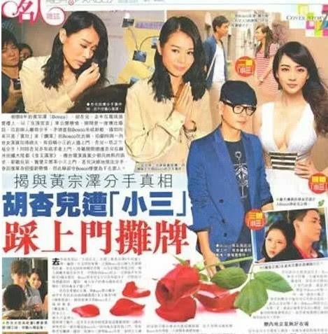 黄宗泽胡杏儿婚后相遇,黄宗泽胡杏儿恋情第一次曝光