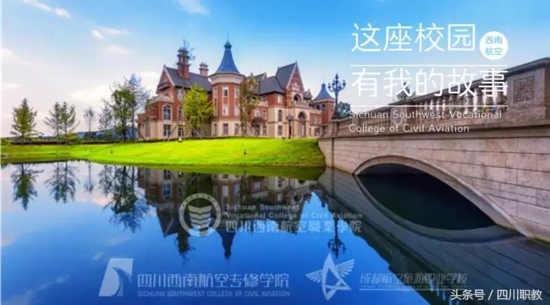 四川最美专科大学，各个都长得这么好看