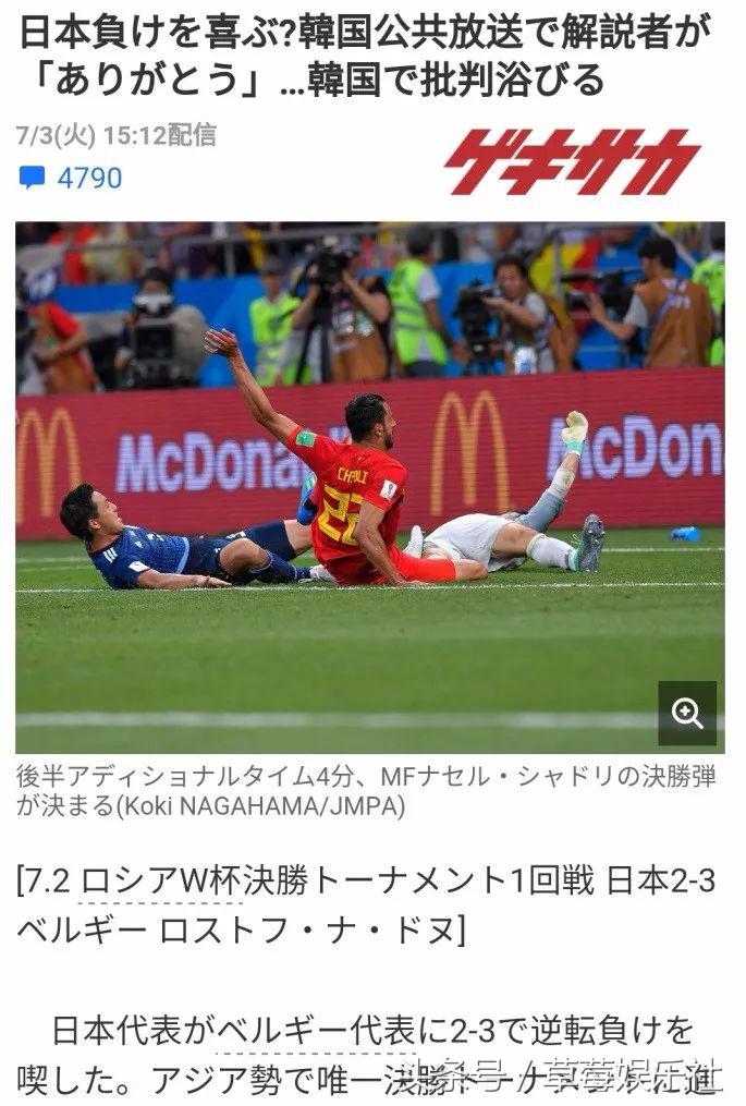 日本输球中国队反应,日本队输球后全场向球迷致歉