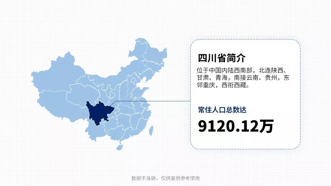 利用素材做高大上ppt背景图,用PPT制作地图高亮显示