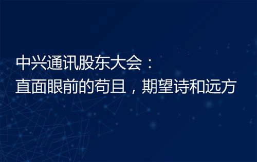 中兴解禁,中兴通讯7.5亿股解禁时间表
