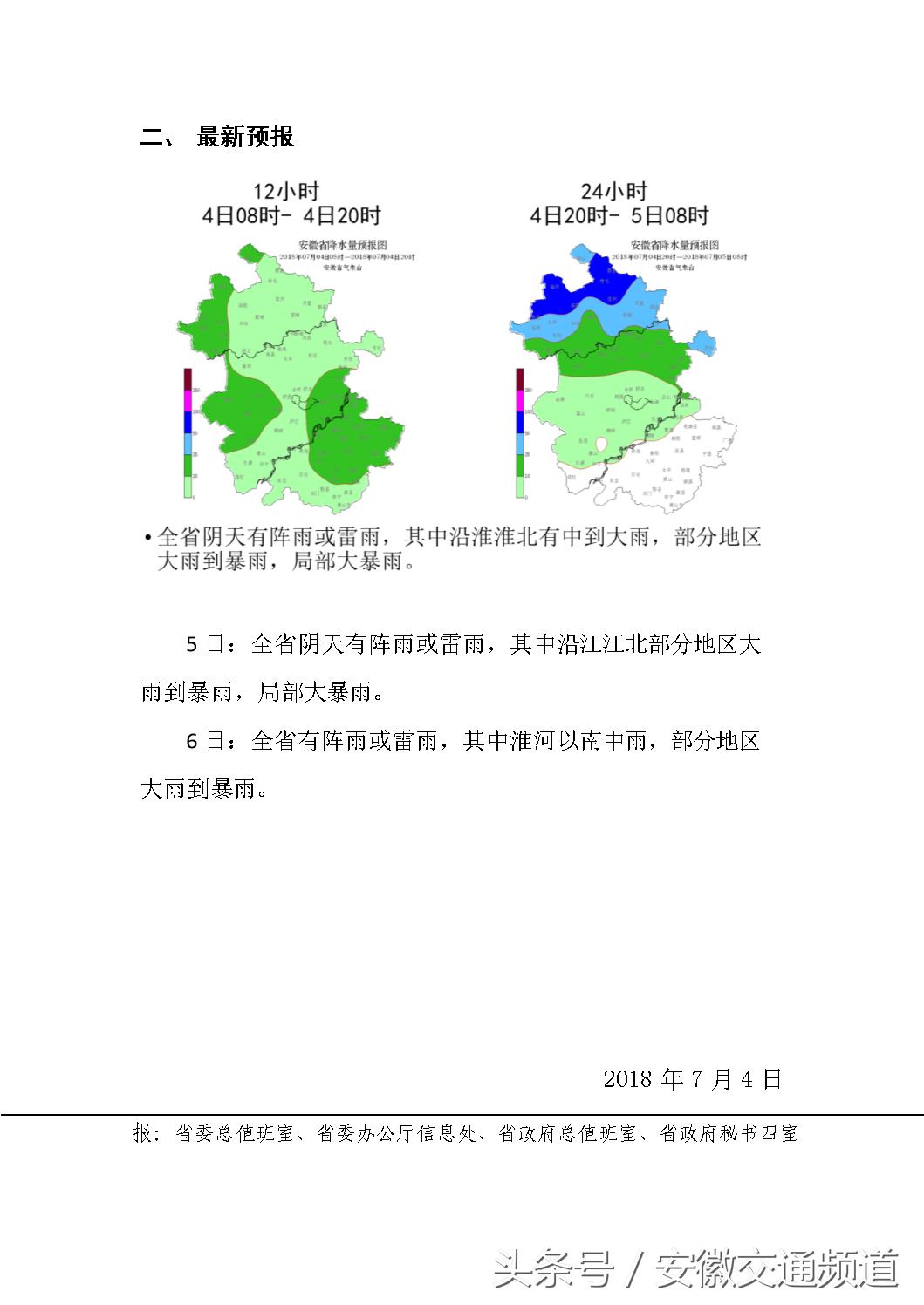 百日行动重点违法行为专项曝光,合肥百日行动严查什么